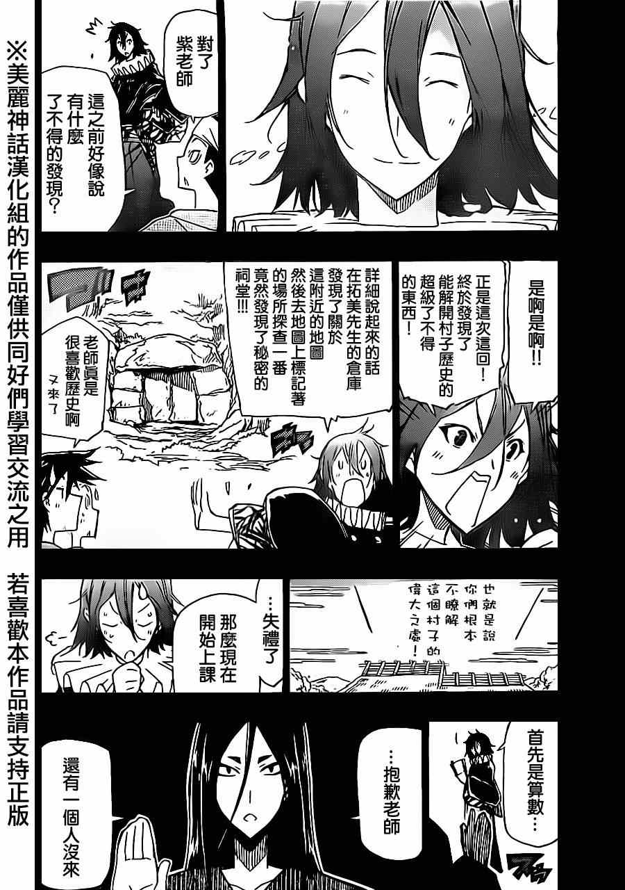 《虫奉行》漫画 166集