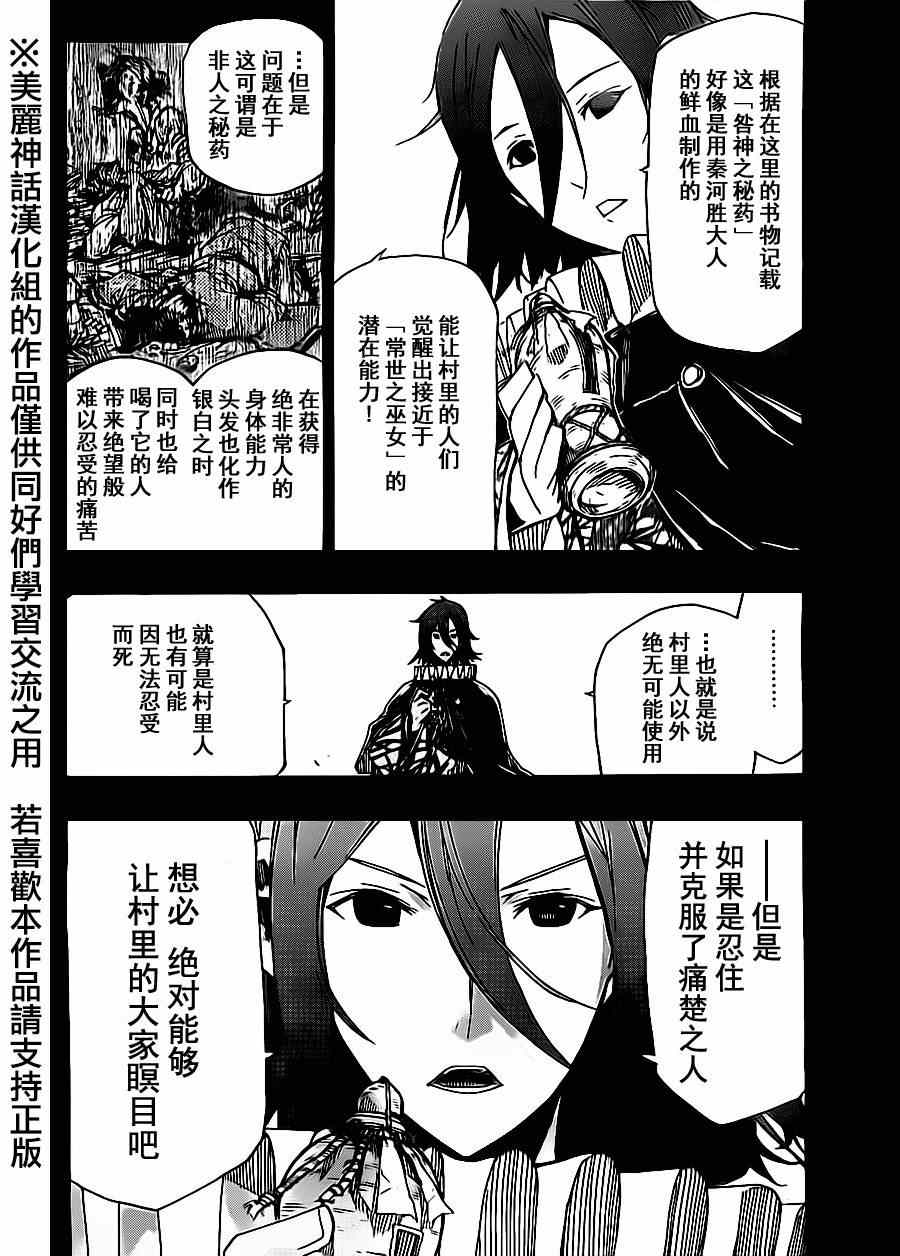 《虫奉行》漫画 168集