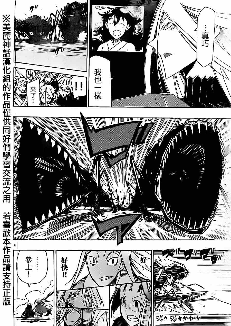 《虫奉行》漫画 172集