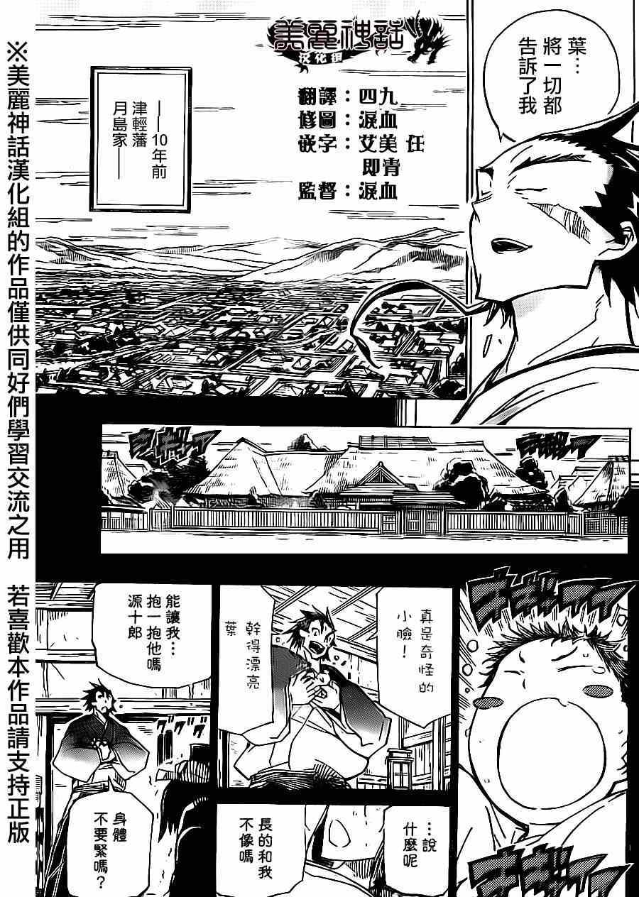 《虫奉行》漫画 174集