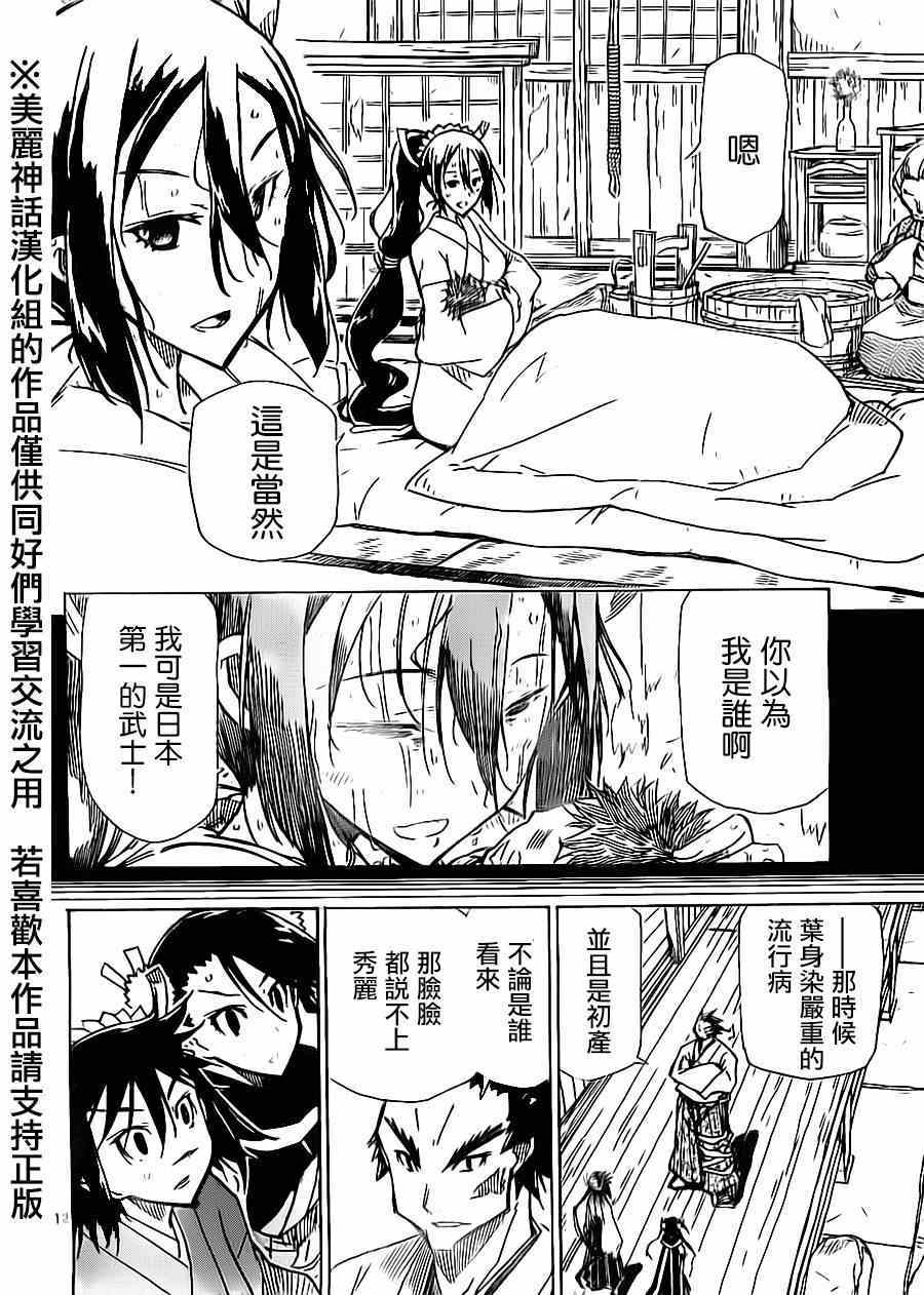 《虫奉行》漫画 174集