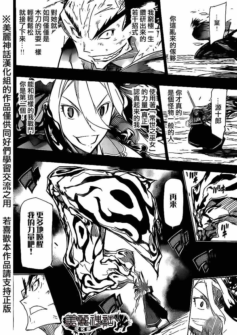 《虫奉行》漫画 175集