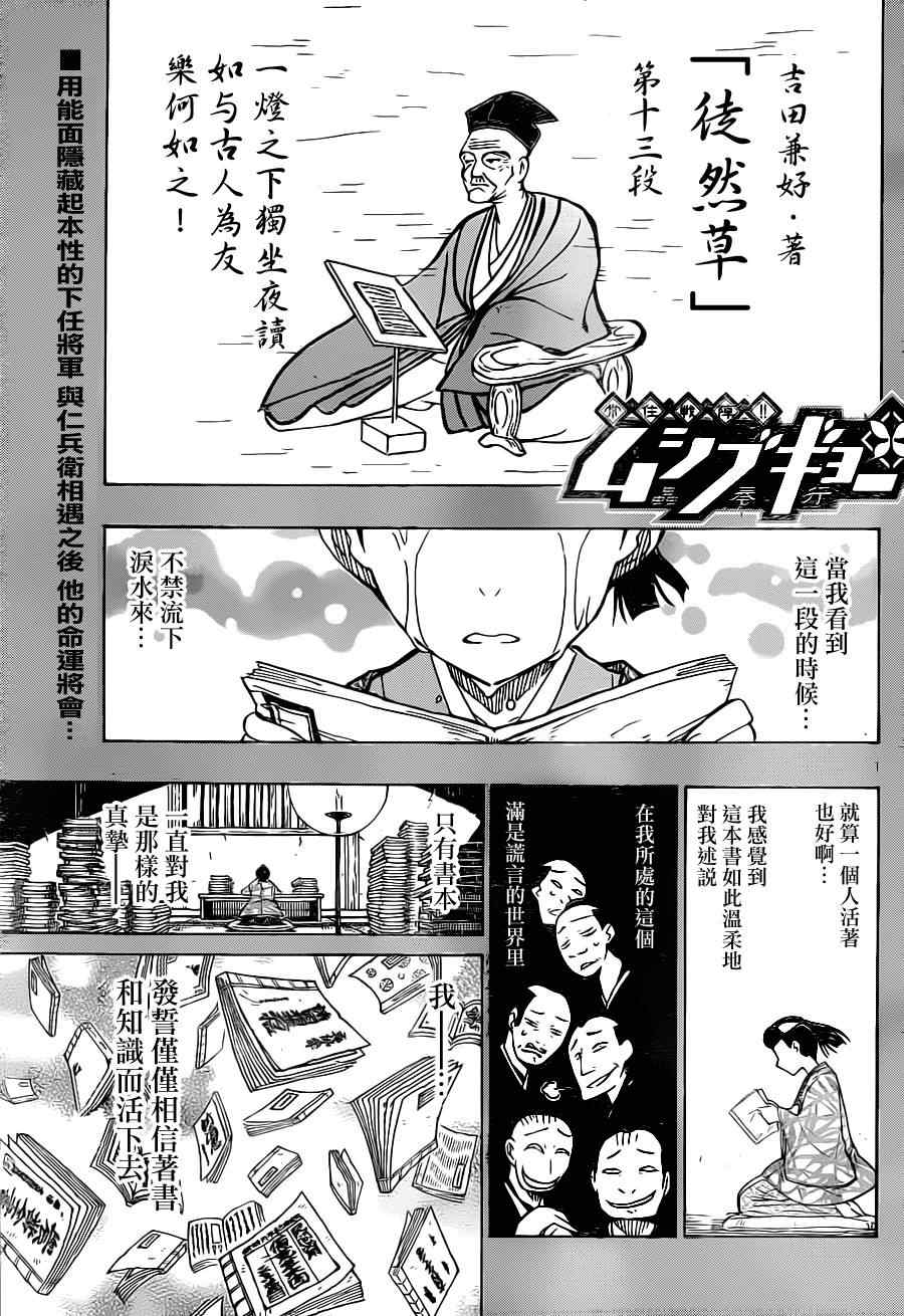 《虫奉行》漫画 17集