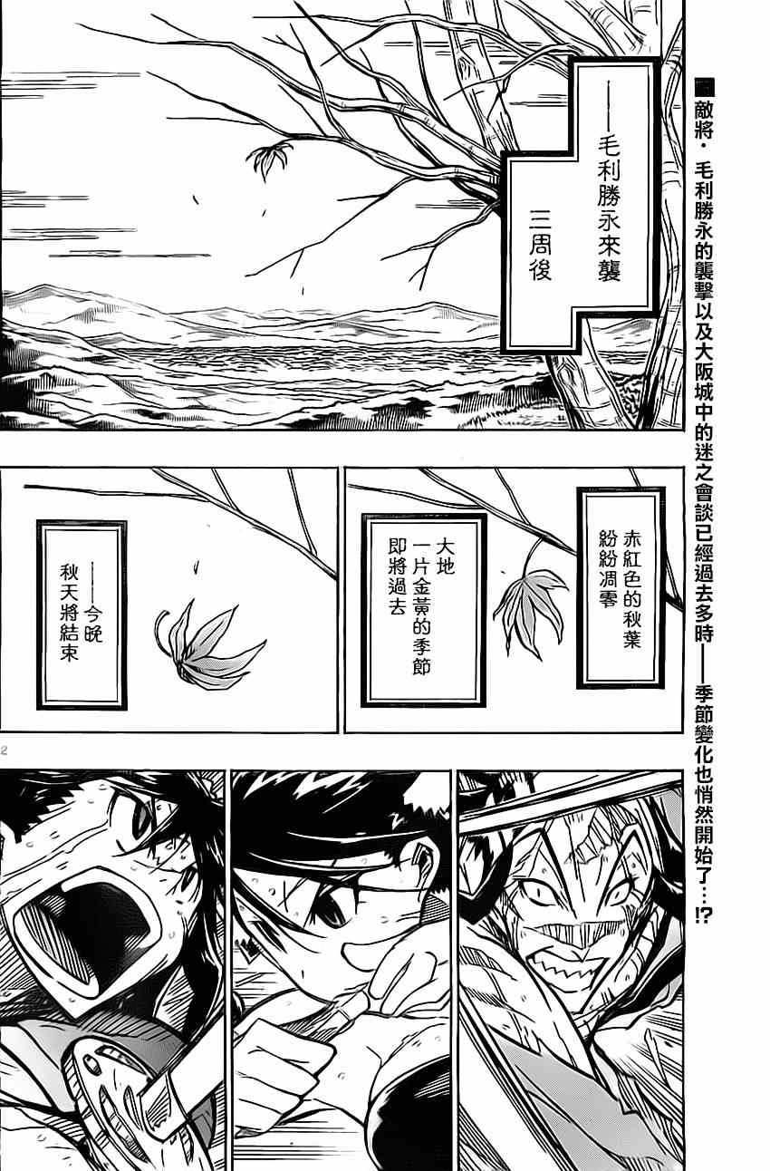 《虫奉行》漫画 181集