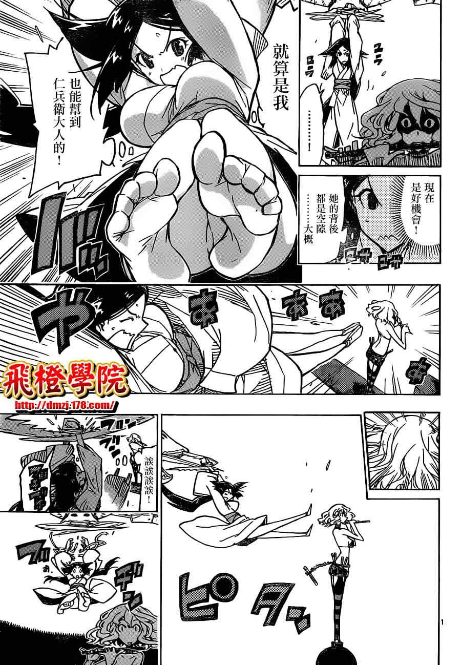 《虫奉行》漫画 32集