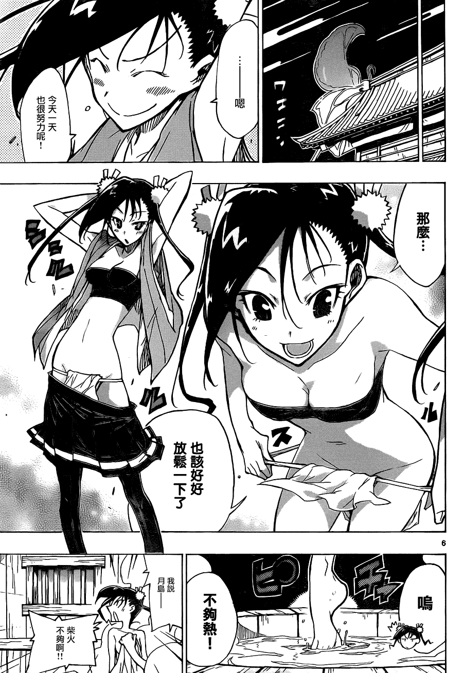 《虫奉行》漫画 35集