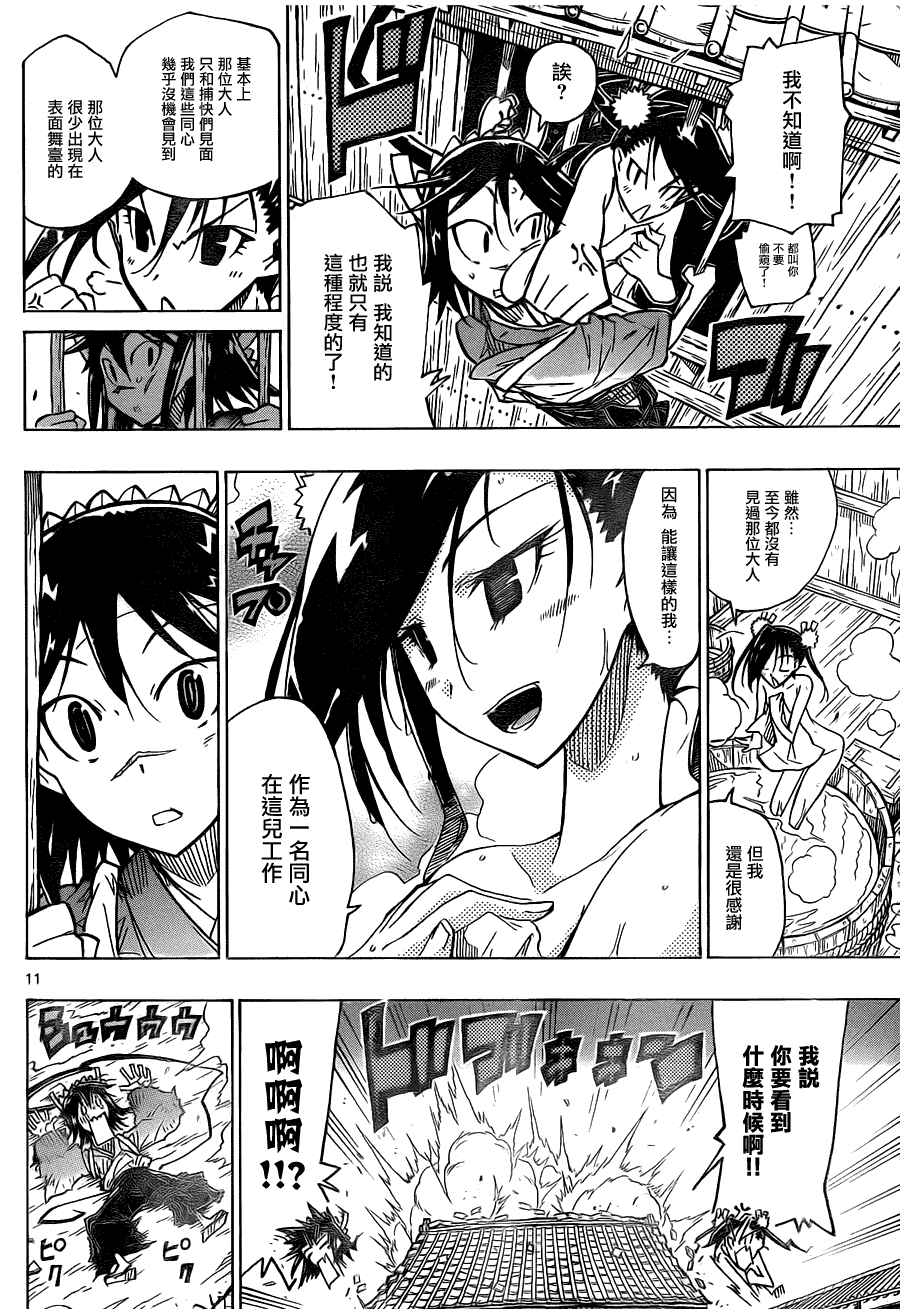 《虫奉行》漫画 35集