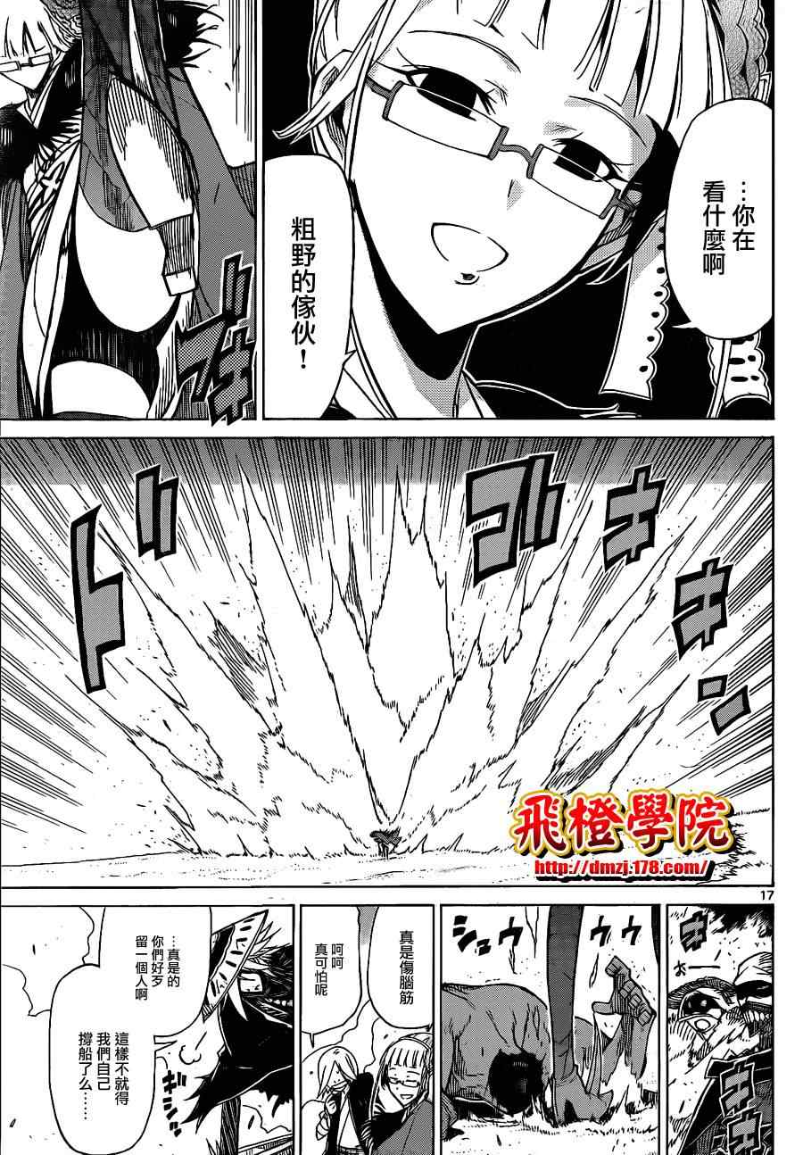 《虫奉行》漫画 40集