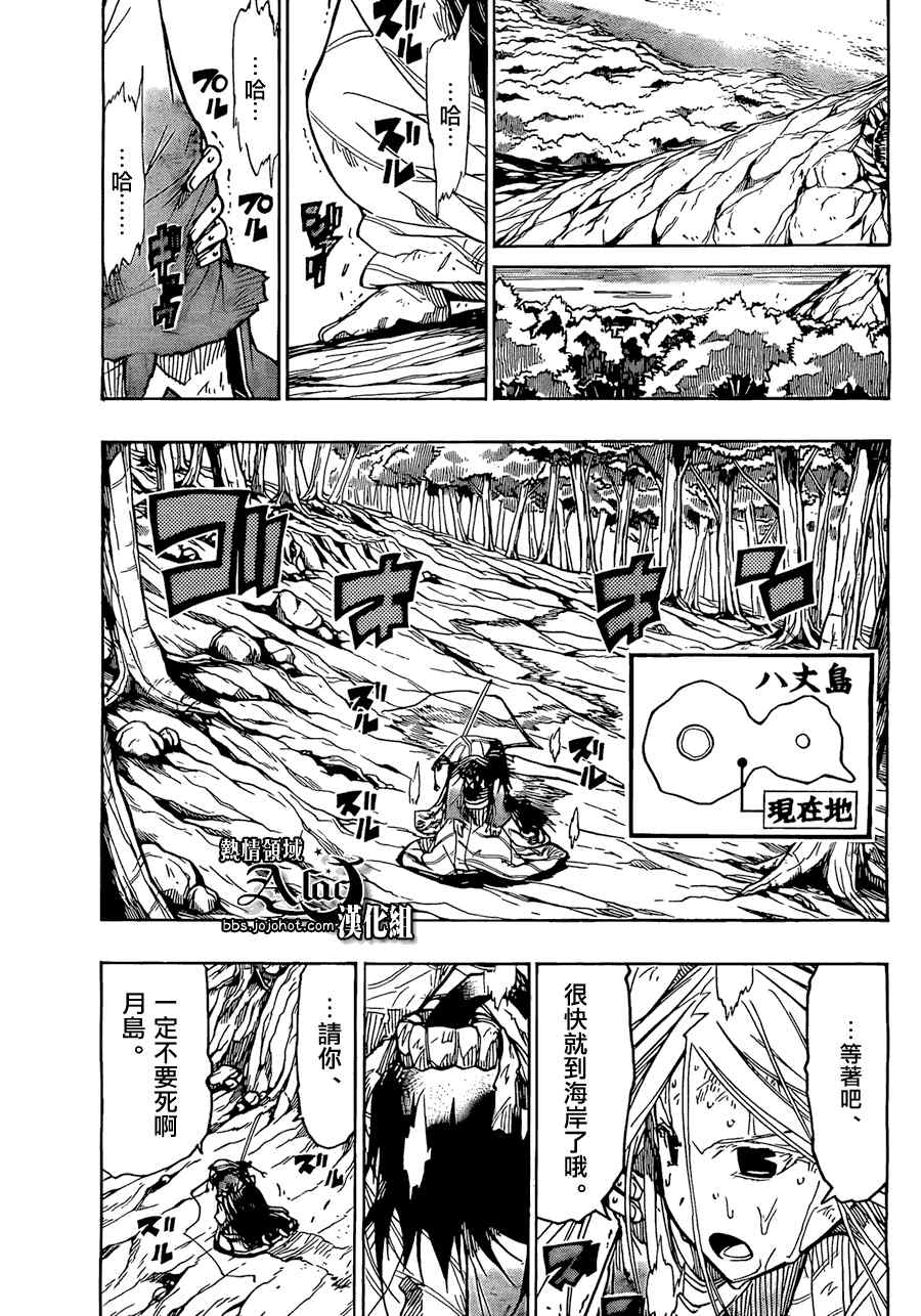 《虫奉行》漫画 51集