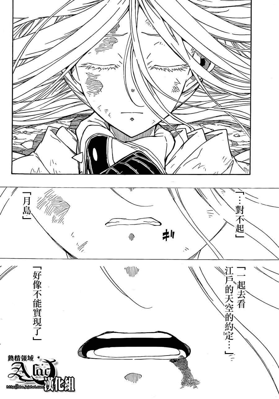 《虫奉行》漫画 54集