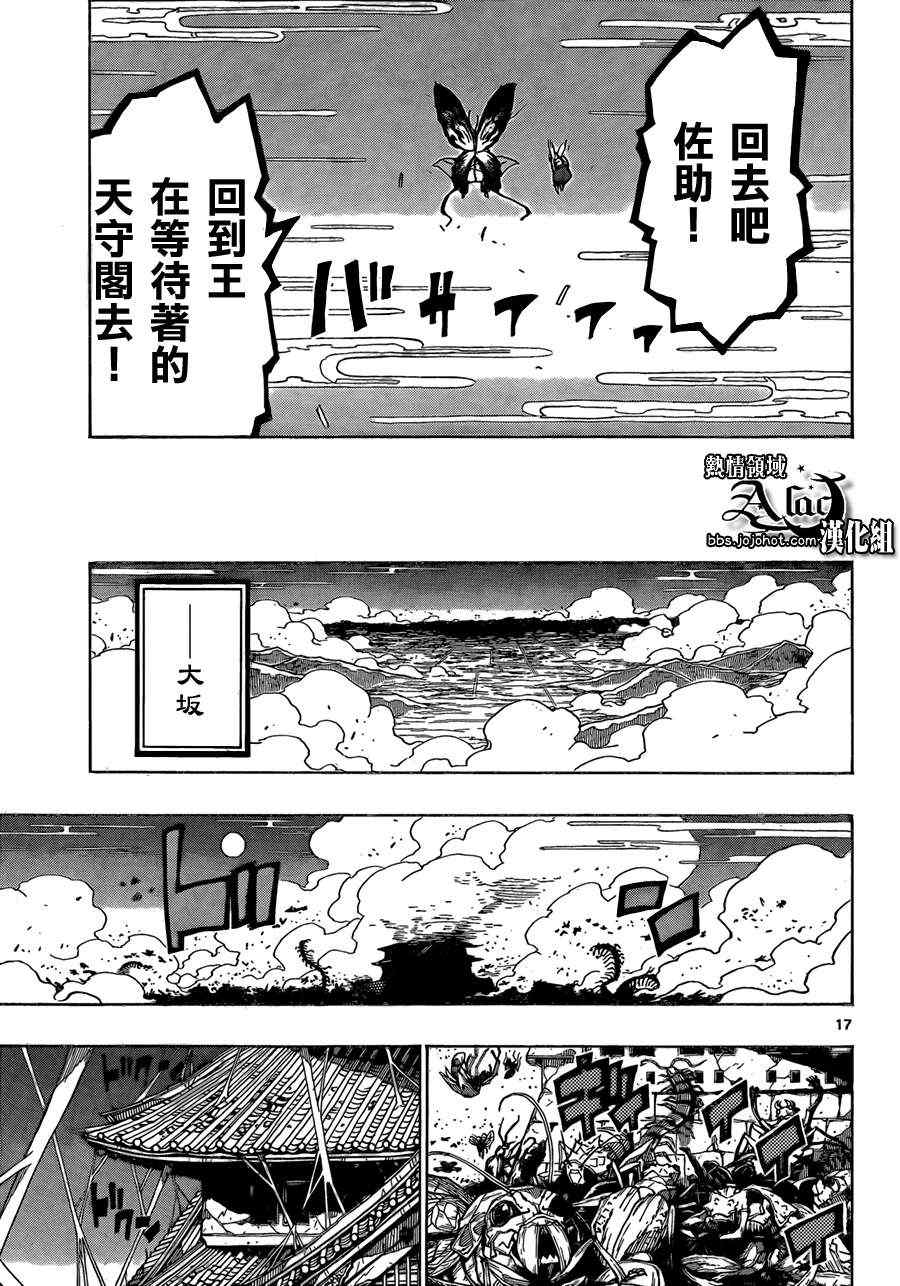 《虫奉行》漫画 55集