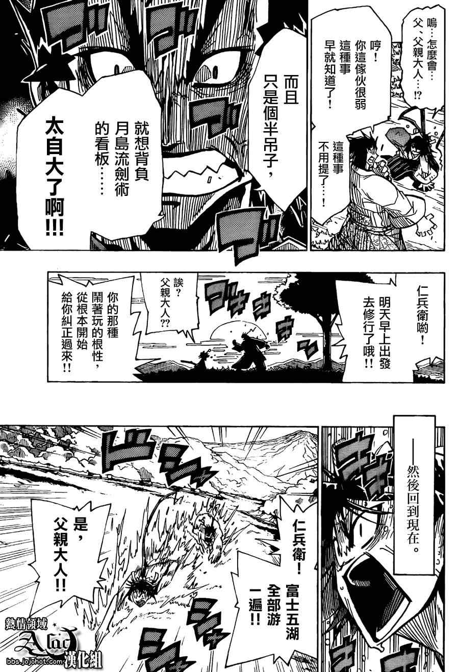 《虫奉行》漫画 59集