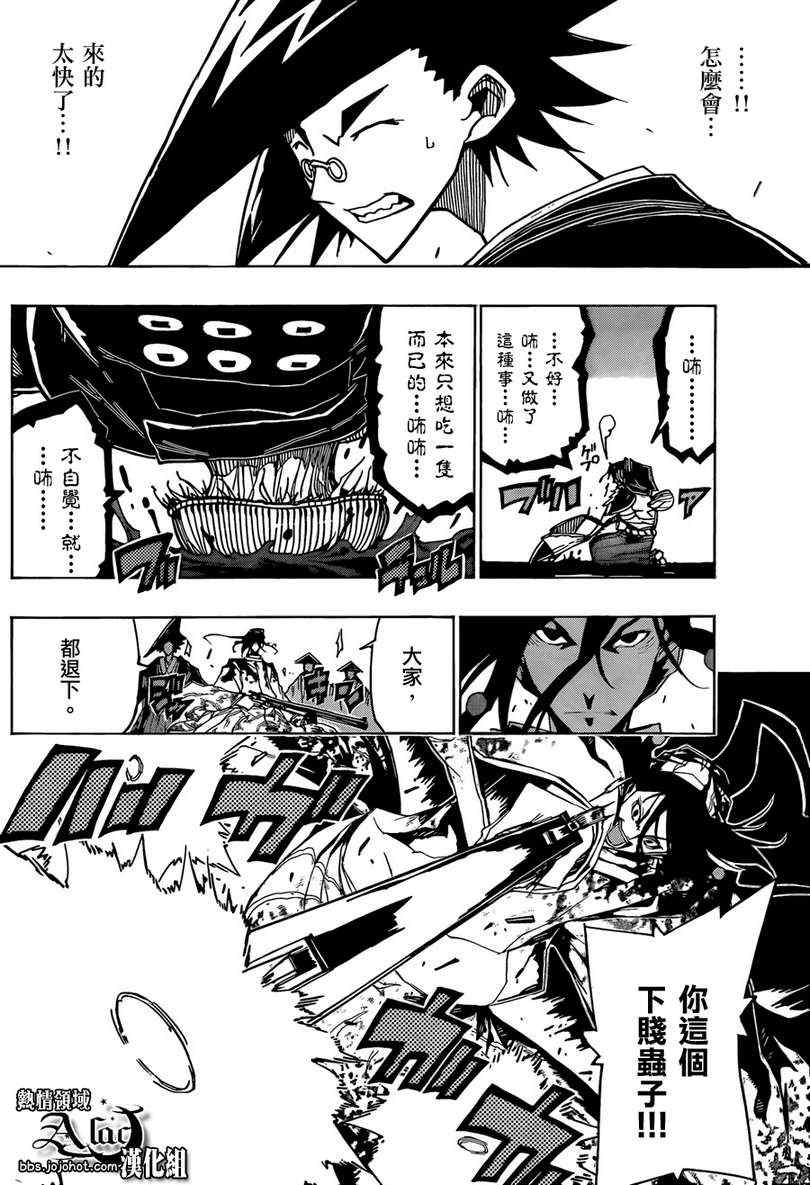 《虫奉行》漫画 62集