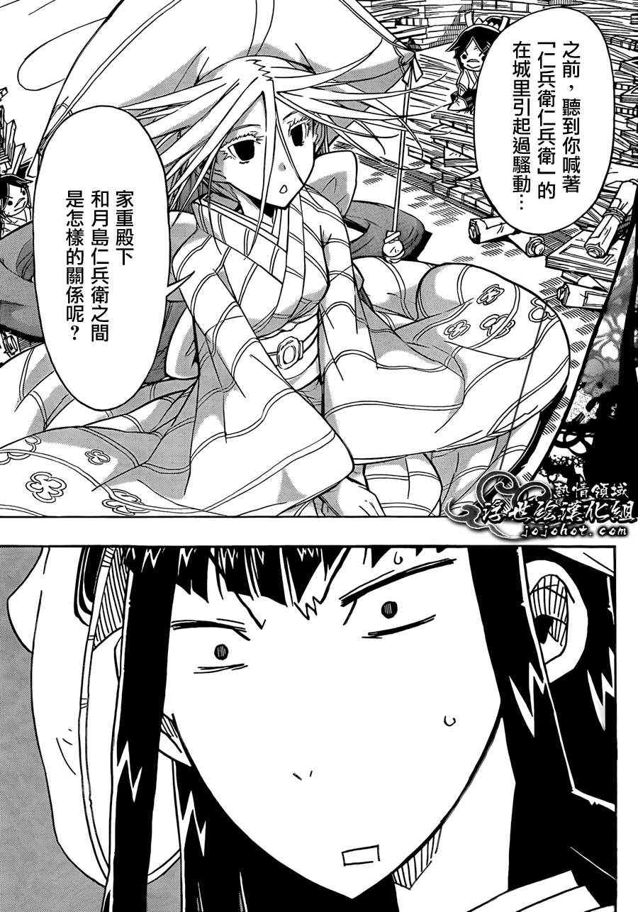 《虫奉行》漫画 66集