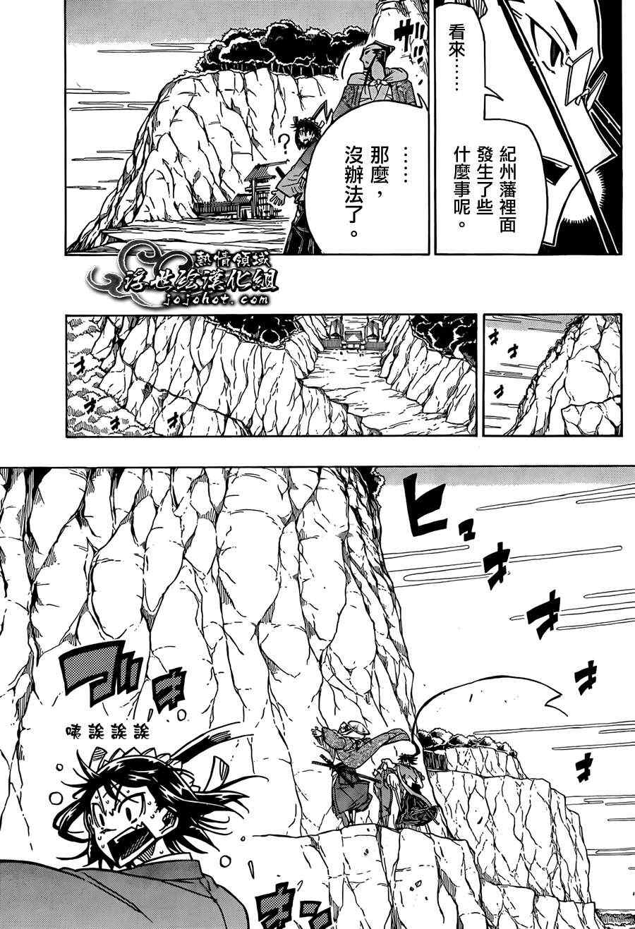 《虫奉行》漫画 70集