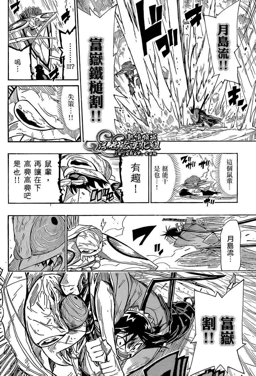 《虫奉行》漫画 71集