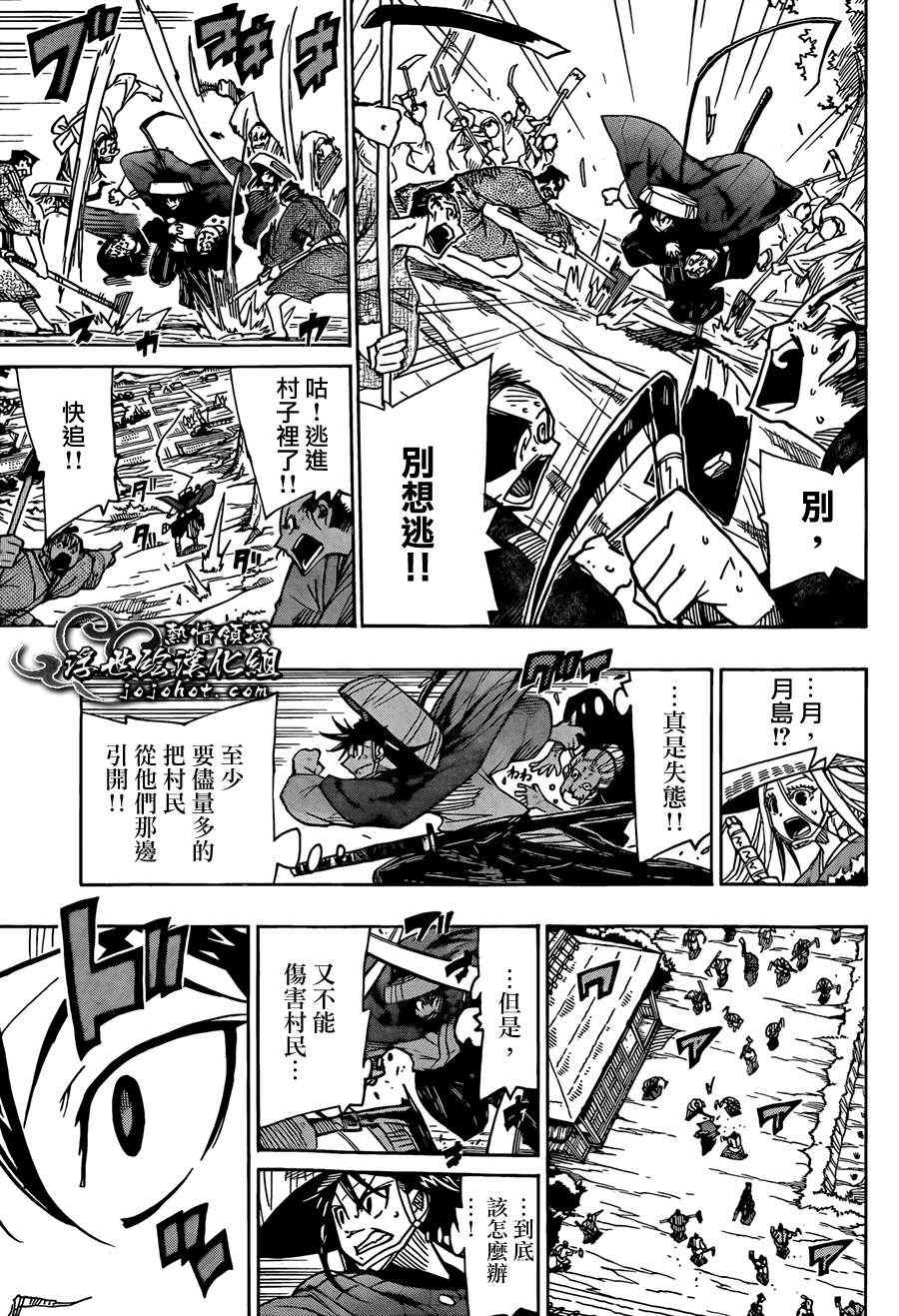 《虫奉行》漫画 73集