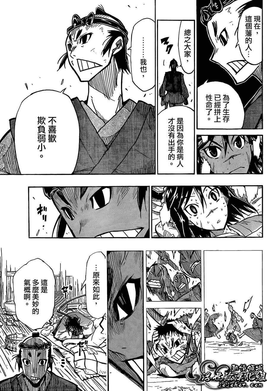 《虫奉行》漫画 76集