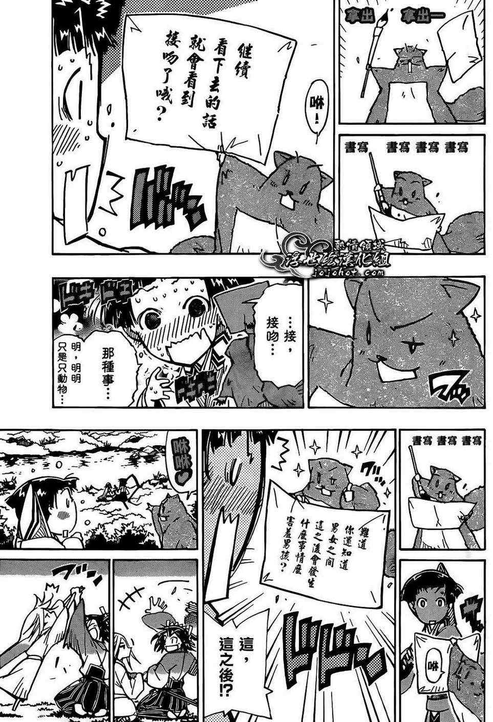 《虫奉行》漫画 83集