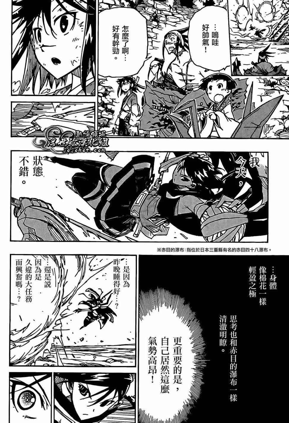 《虫奉行》漫画 90集