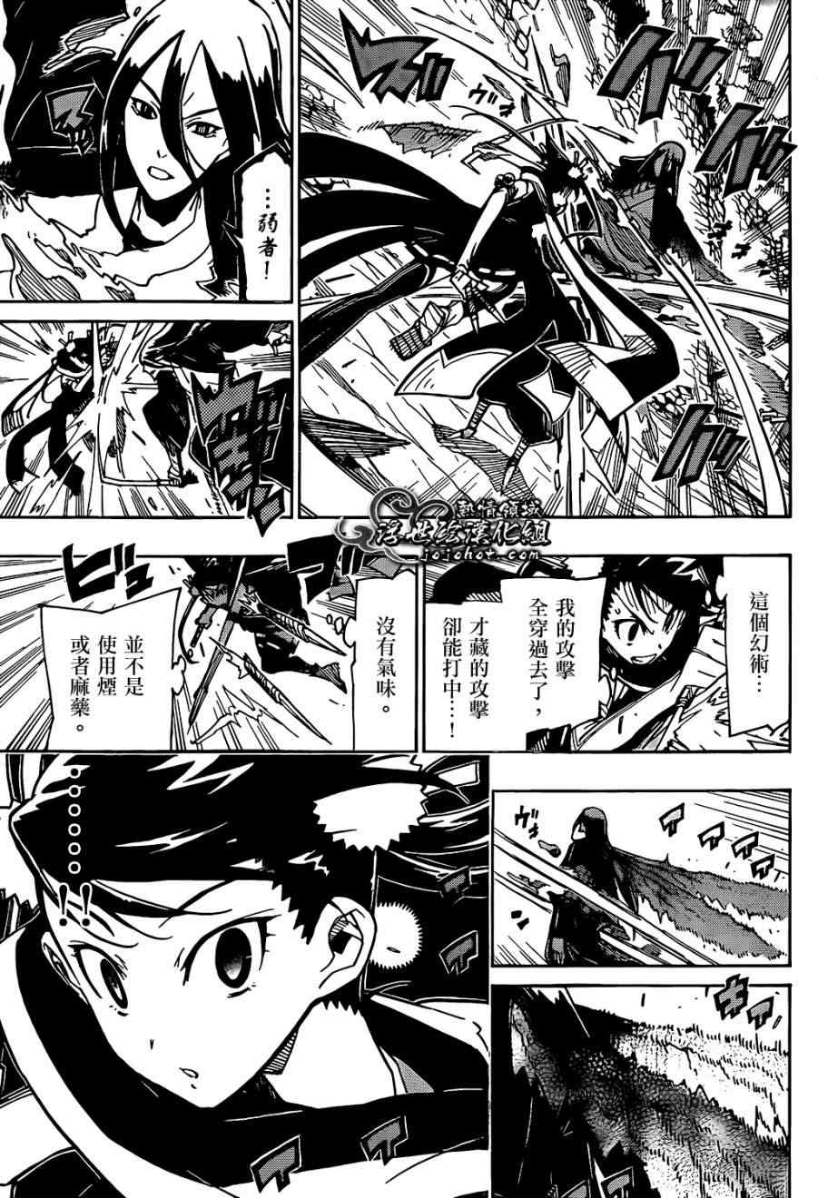 《虫奉行》漫画 93集