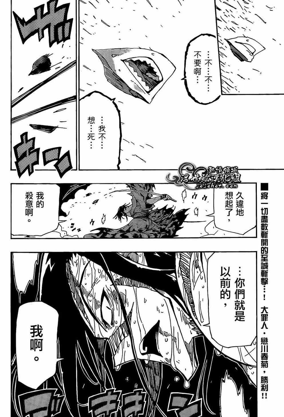 《虫奉行》漫画 96集