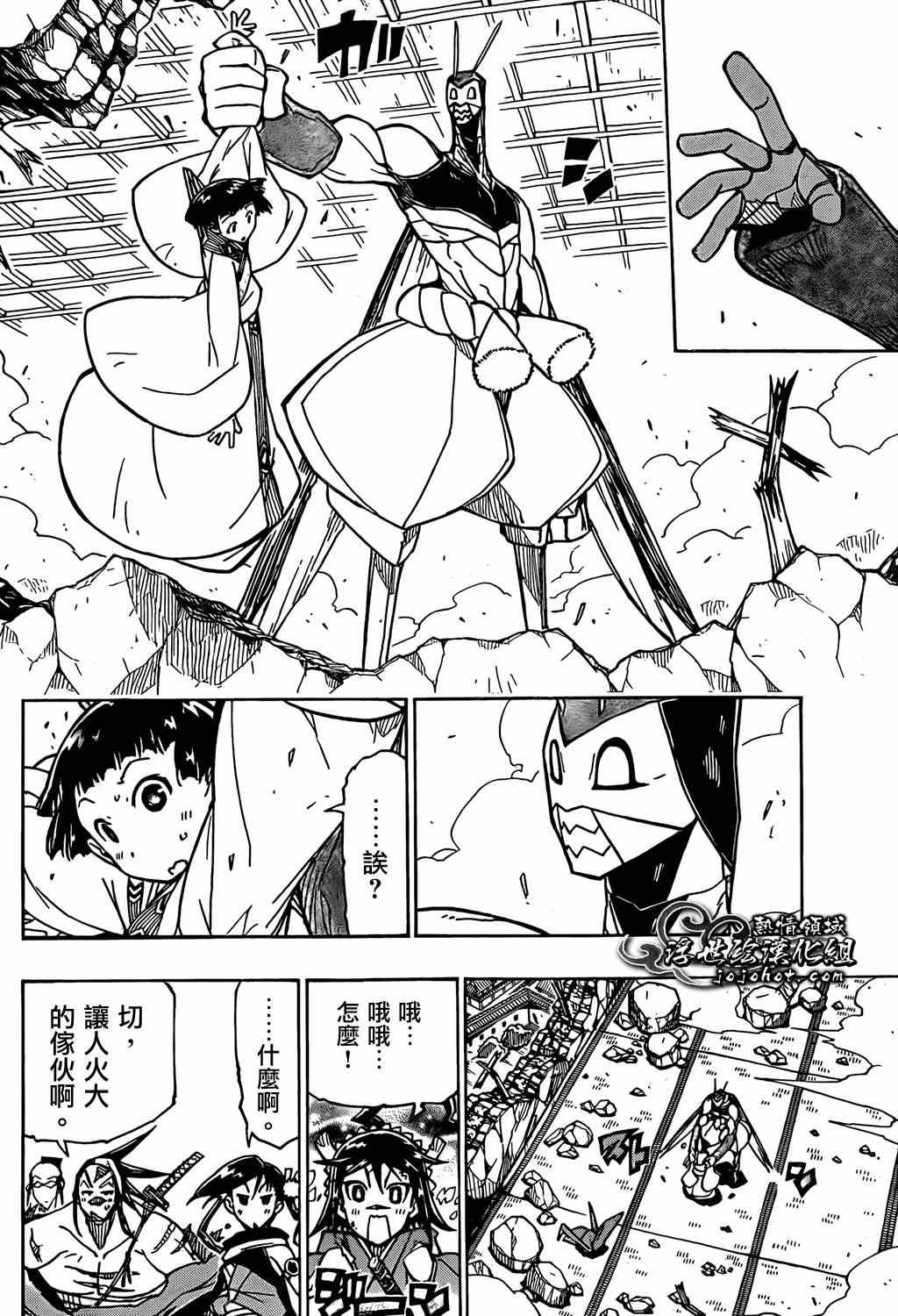 《虫奉行》漫画 99集