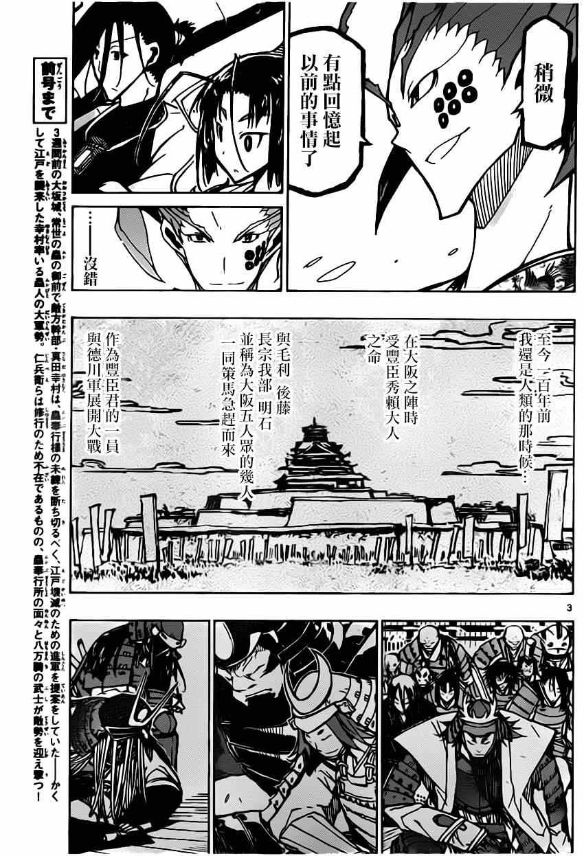 《虫奉行》漫画 183集