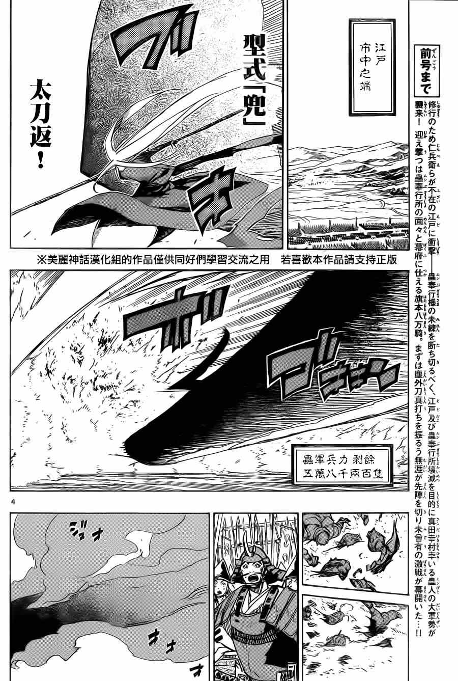 《虫奉行》漫画 184集