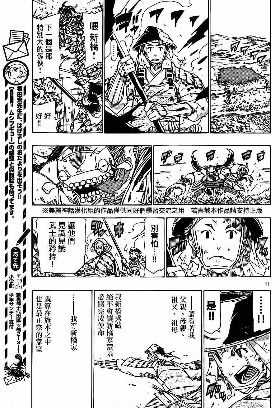 《虫奉行》漫画 184集