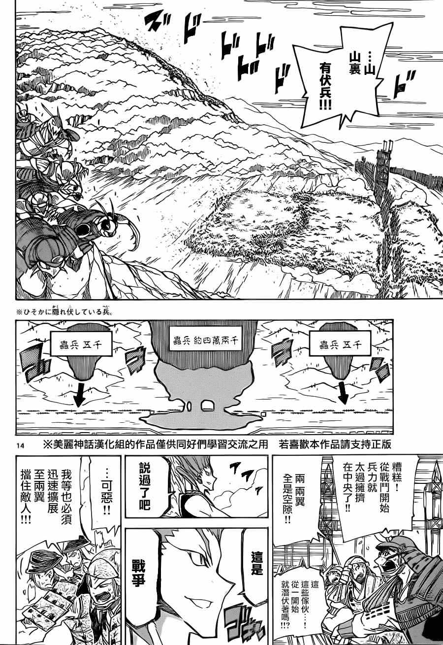 《虫奉行》漫画 184集