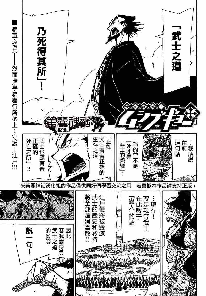 《虫奉行》漫画 185集