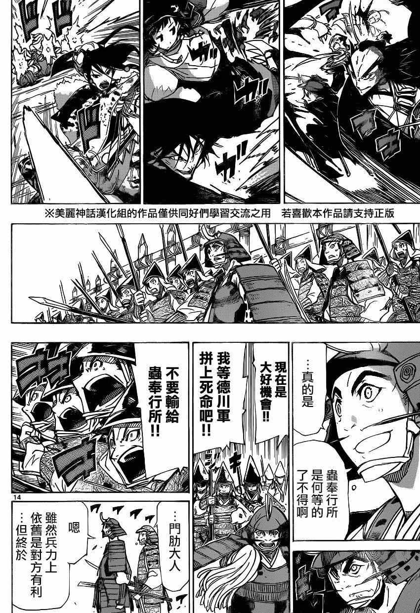 《虫奉行》漫画 185集