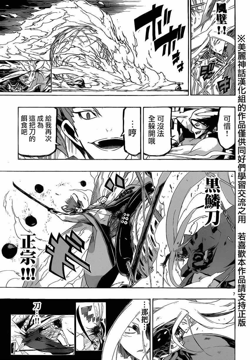 《虫奉行》漫画 186集