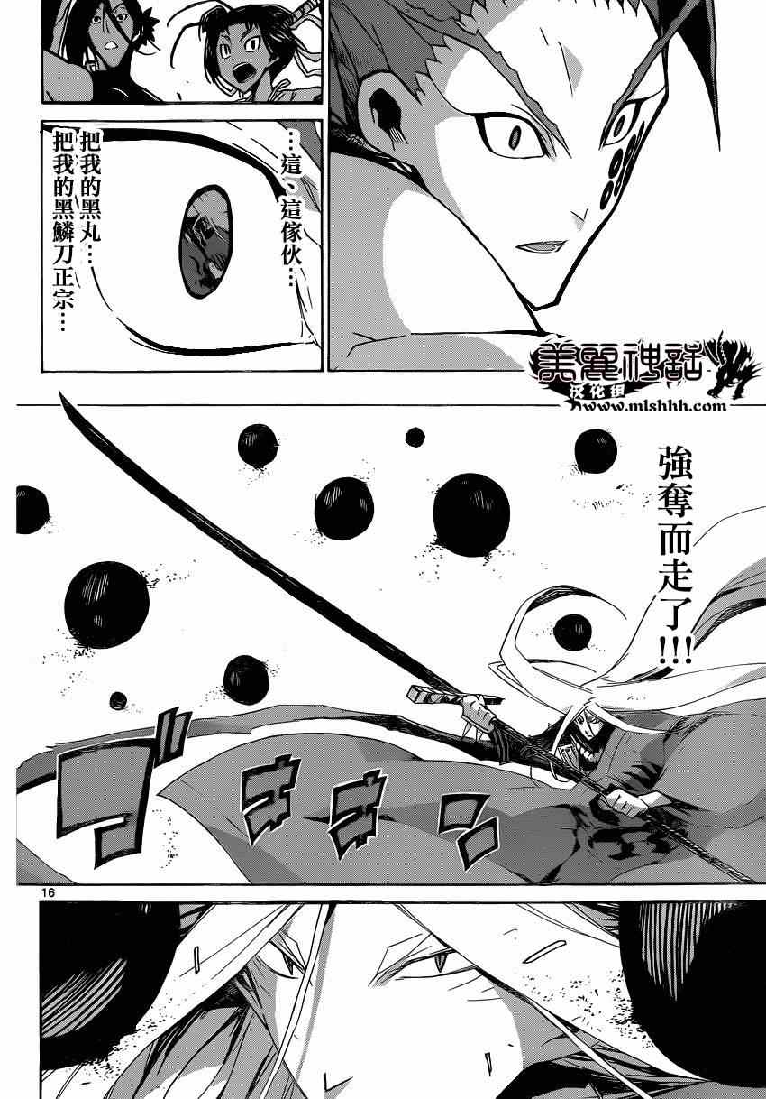 《虫奉行》漫画 186集