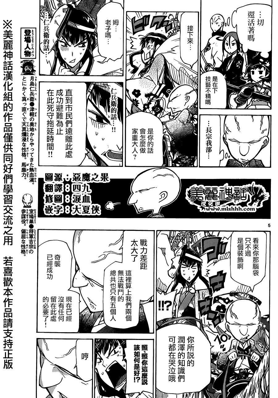 《虫奉行》漫画 190集