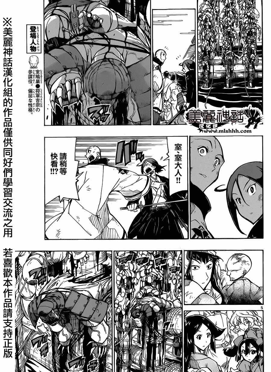 《虫奉行》漫画 191集