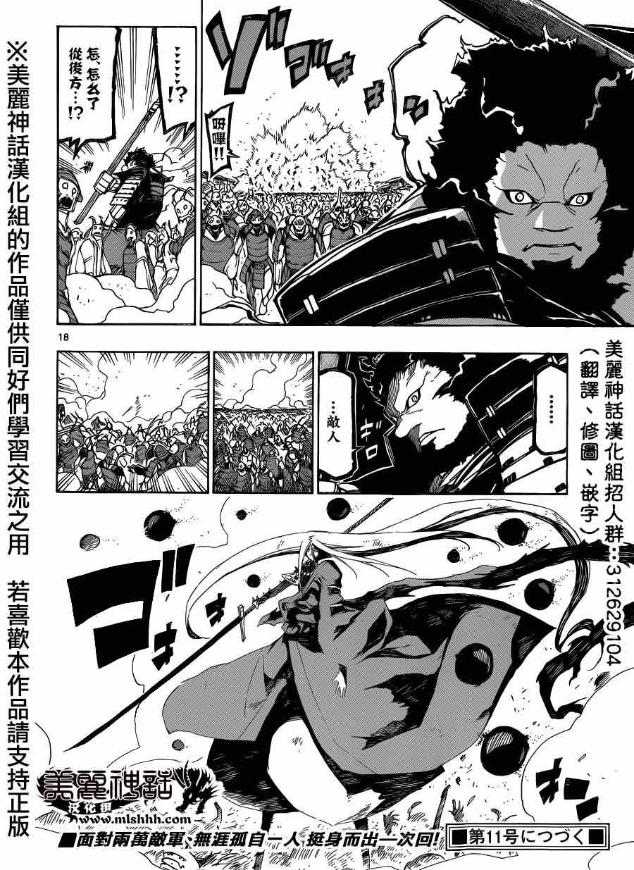 《虫奉行》漫画 191集