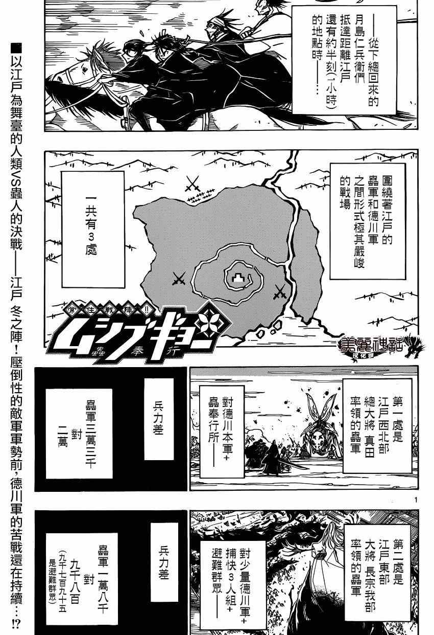 《虫奉行》漫画 192集