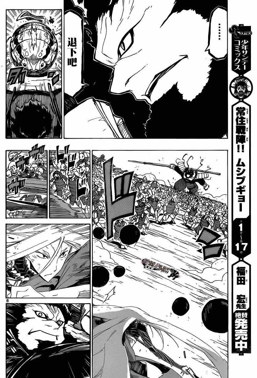 《虫奉行》漫画 192集