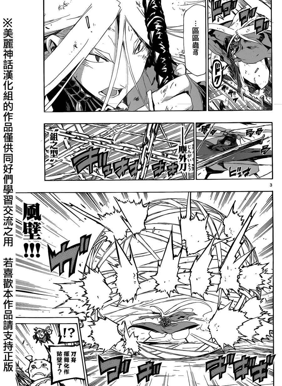 《虫奉行》漫画 193集