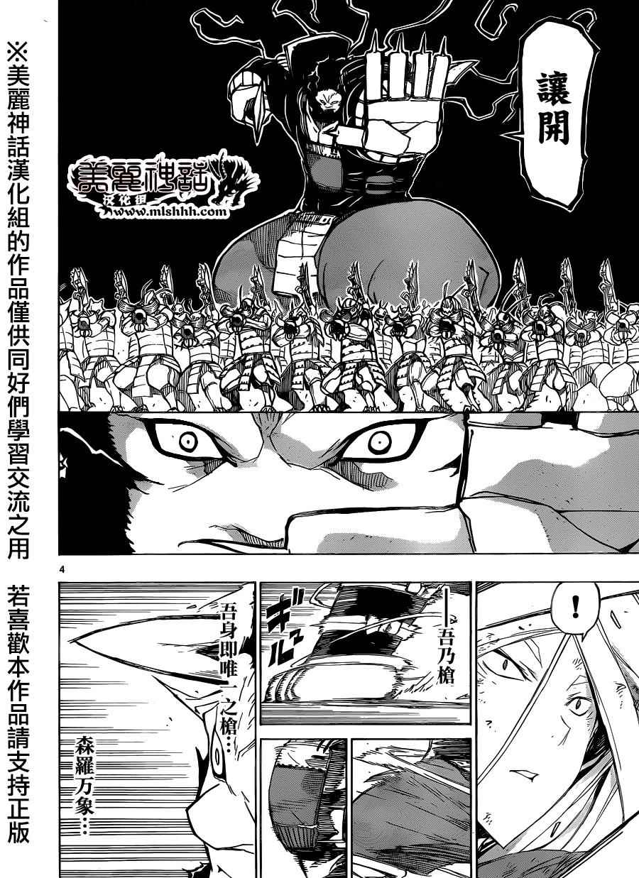 《虫奉行》漫画 193集