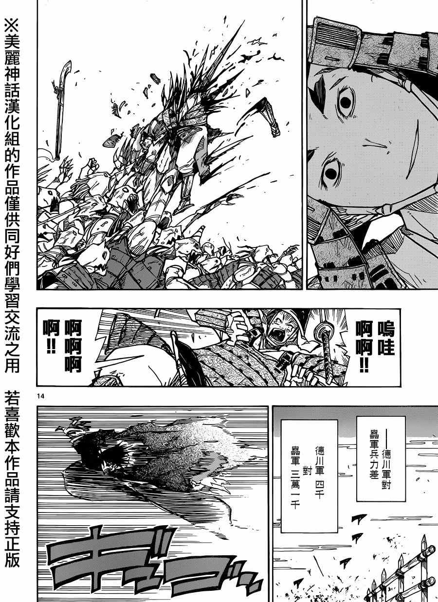 《虫奉行》漫画 197集