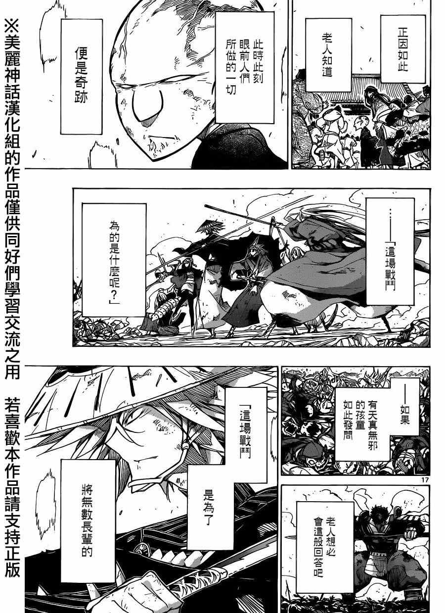 《虫奉行》漫画 202集