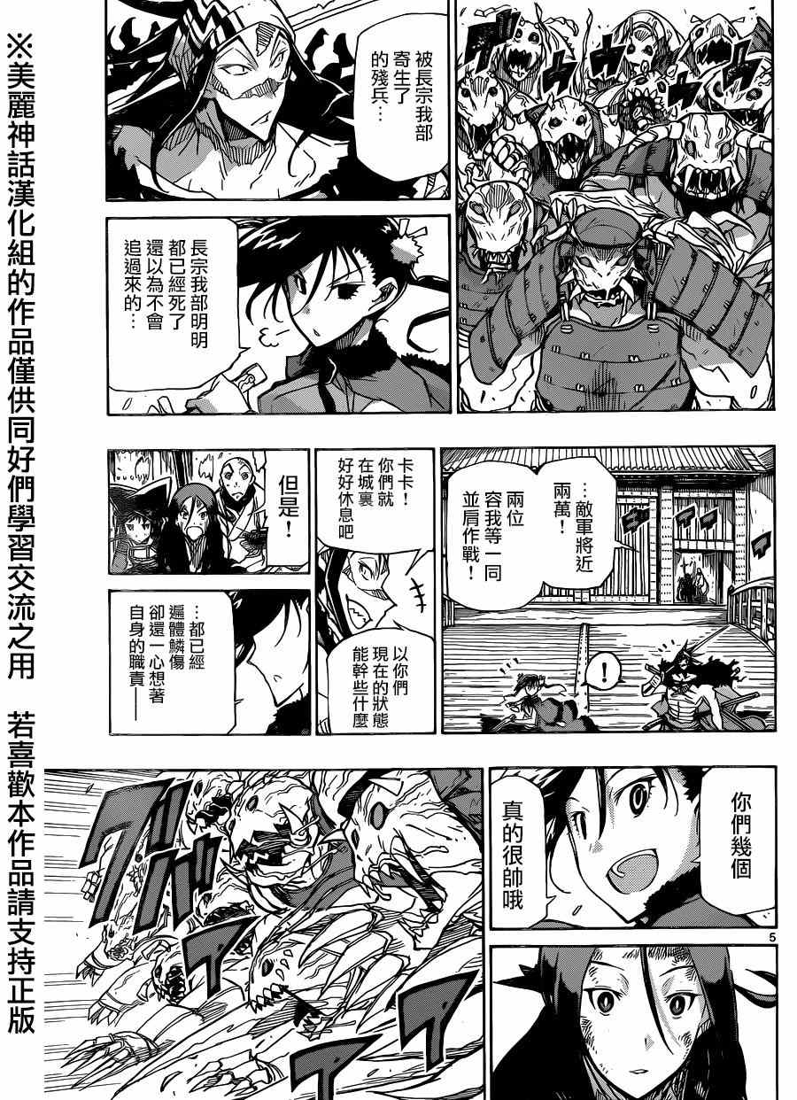 《虫奉行》漫画 203集