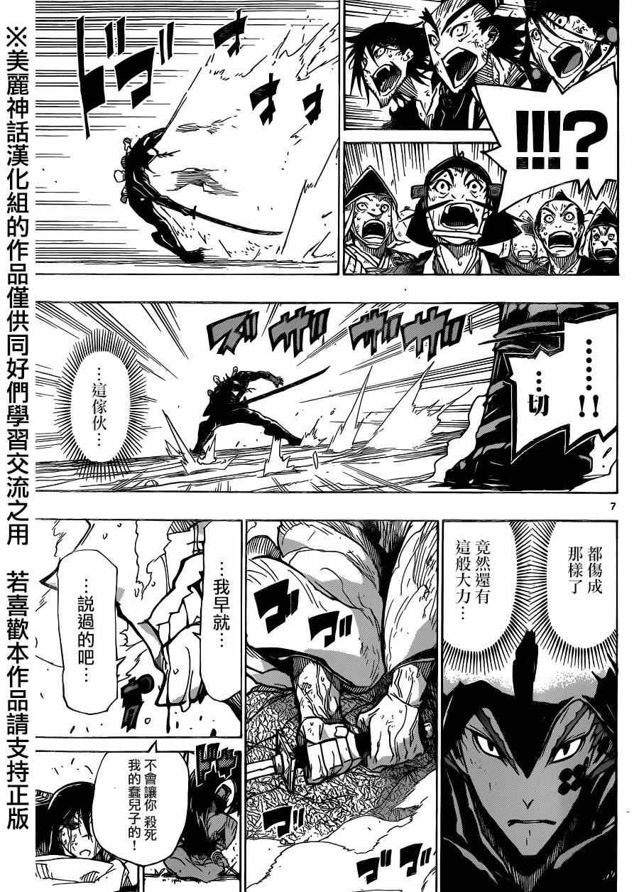 《虫奉行》漫画 208集