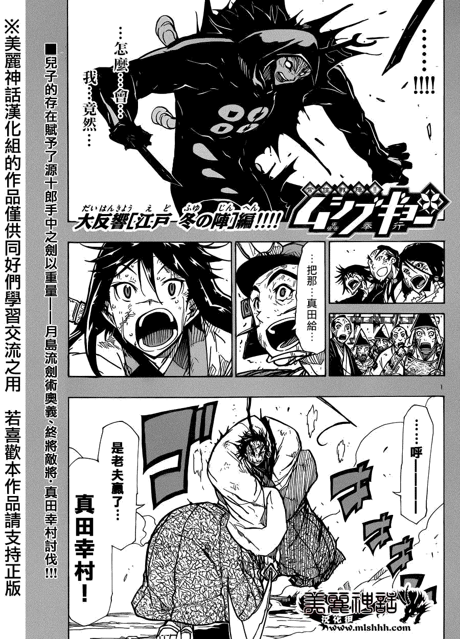 《虫奉行》漫画 210话