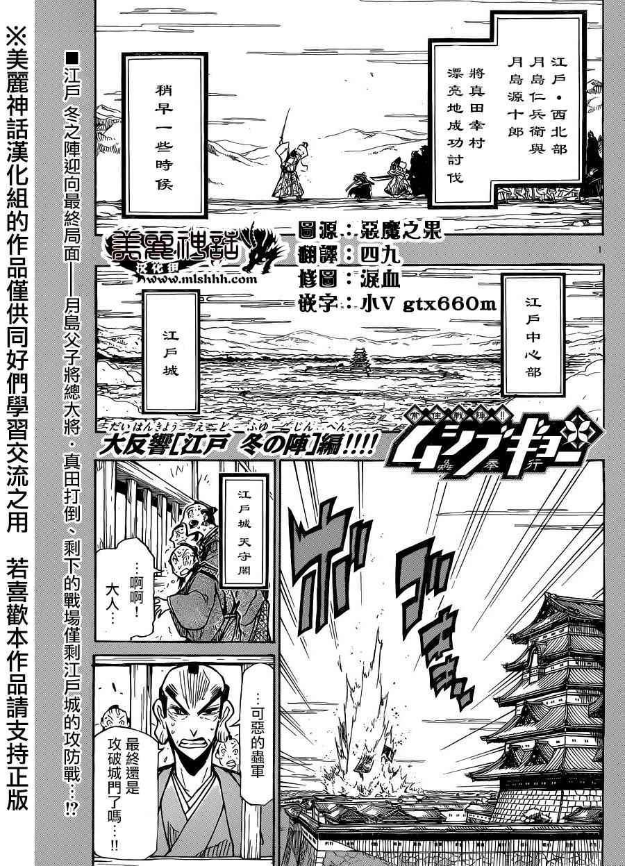 《虫奉行》漫画 211集