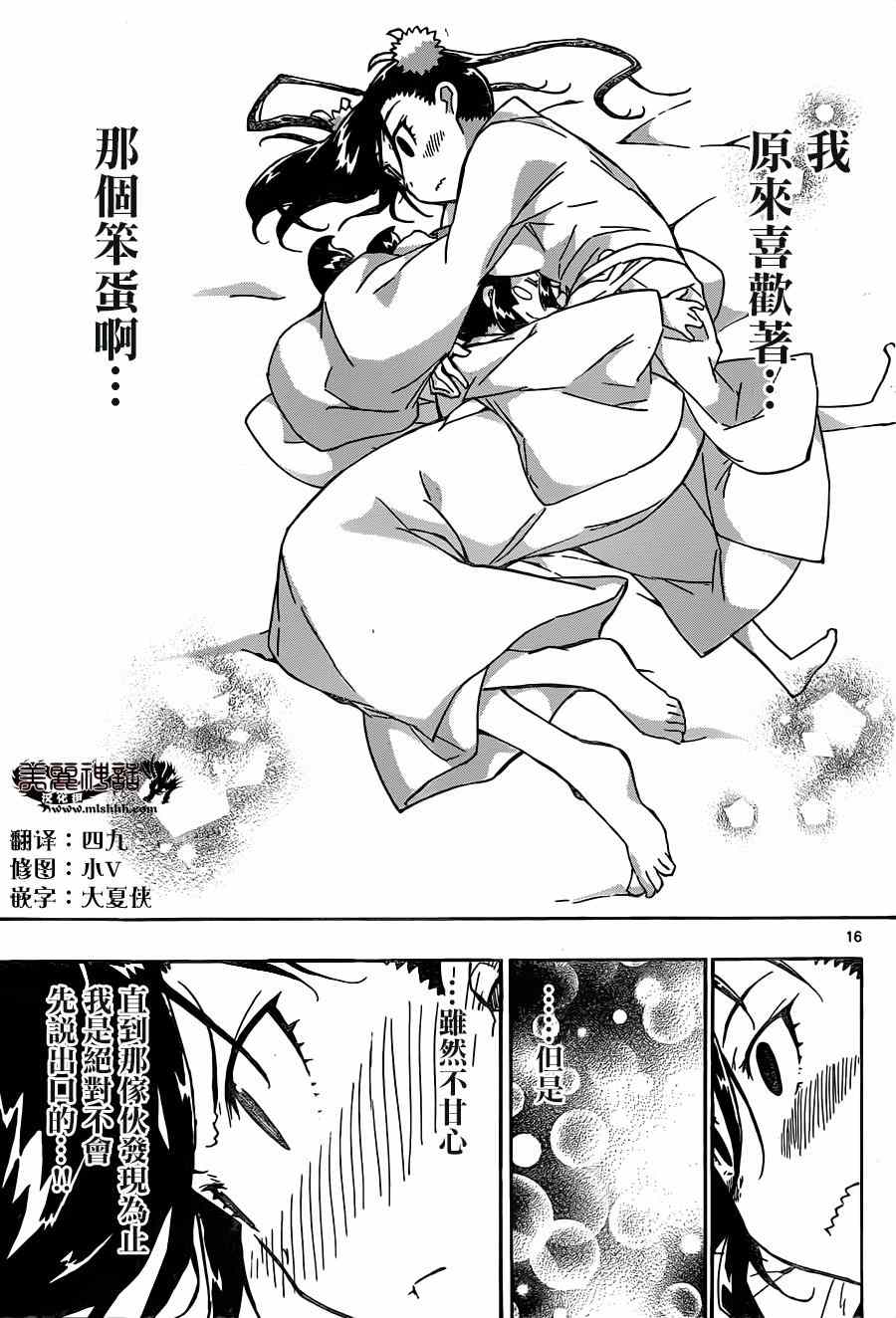 《虫奉行》漫画 214话