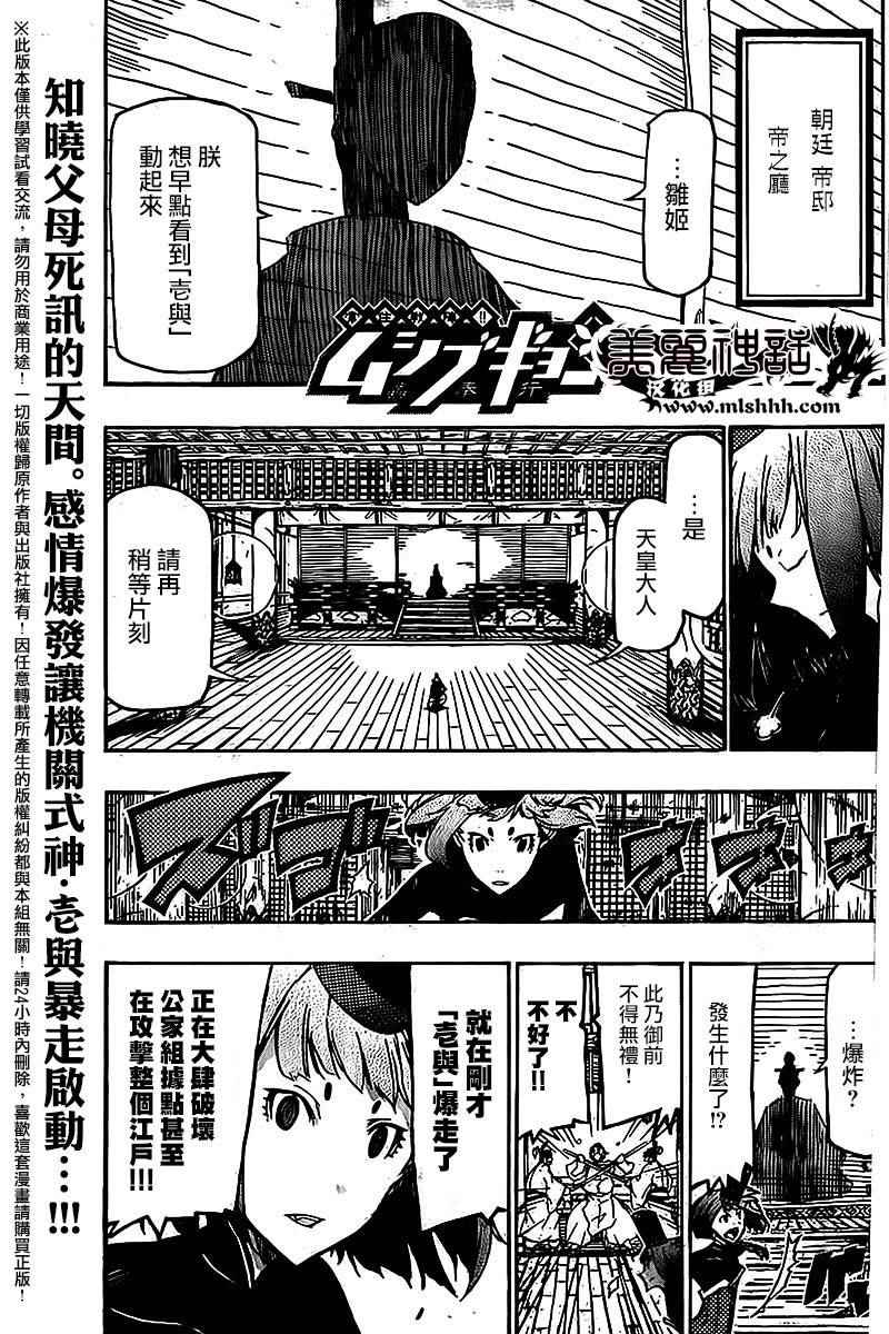 《虫奉行》漫画 238话